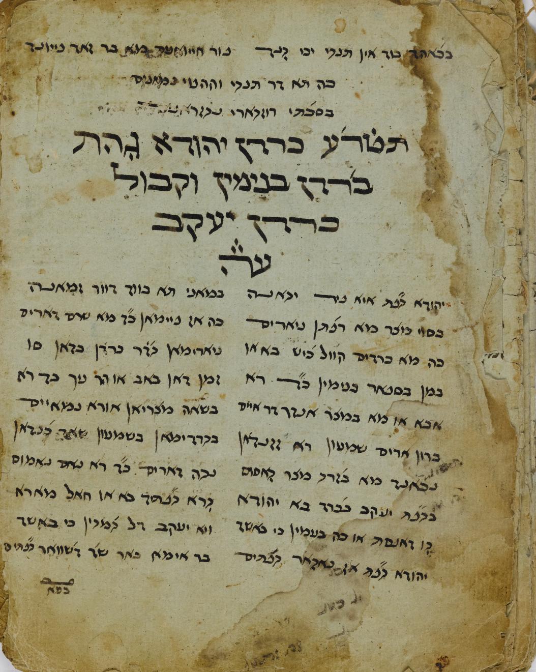 Image of a manuscript